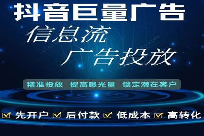 精准定位，高效转化——信息流广告优化案例集锦
